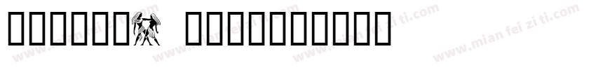 Nurture Your字体转换